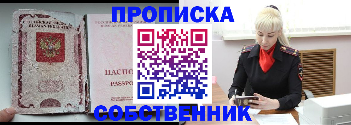 прописка для военкомата в Красноярском крае