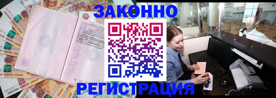 прописка для школы в Красноярском крае