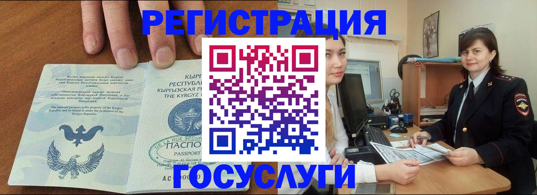 временная регистрация недорого в Красноярском крае