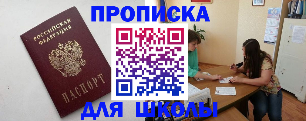 временная регистрация недорого в Красноярском крае