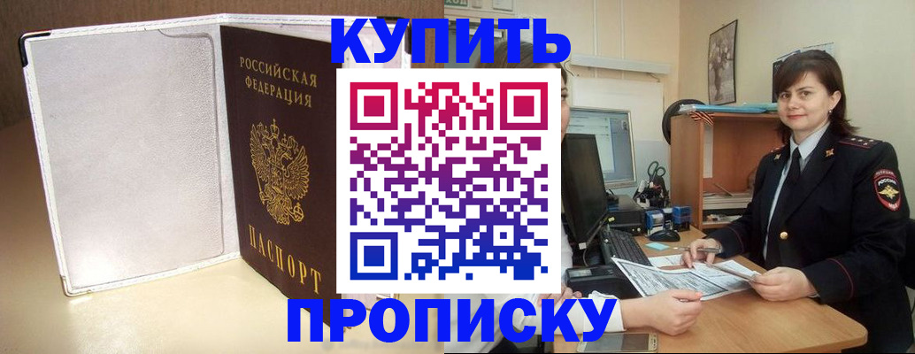 временная регистрация законно в Красноярском крае