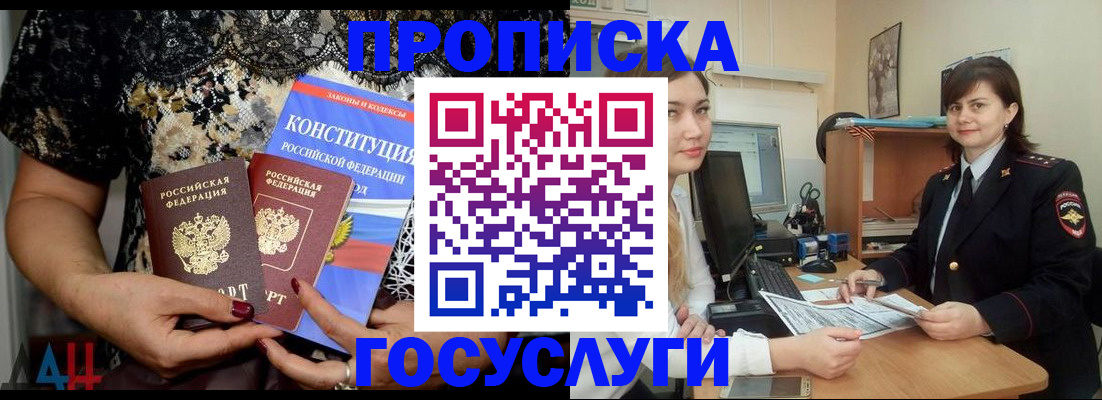 прописка поиск в Красноярском крае